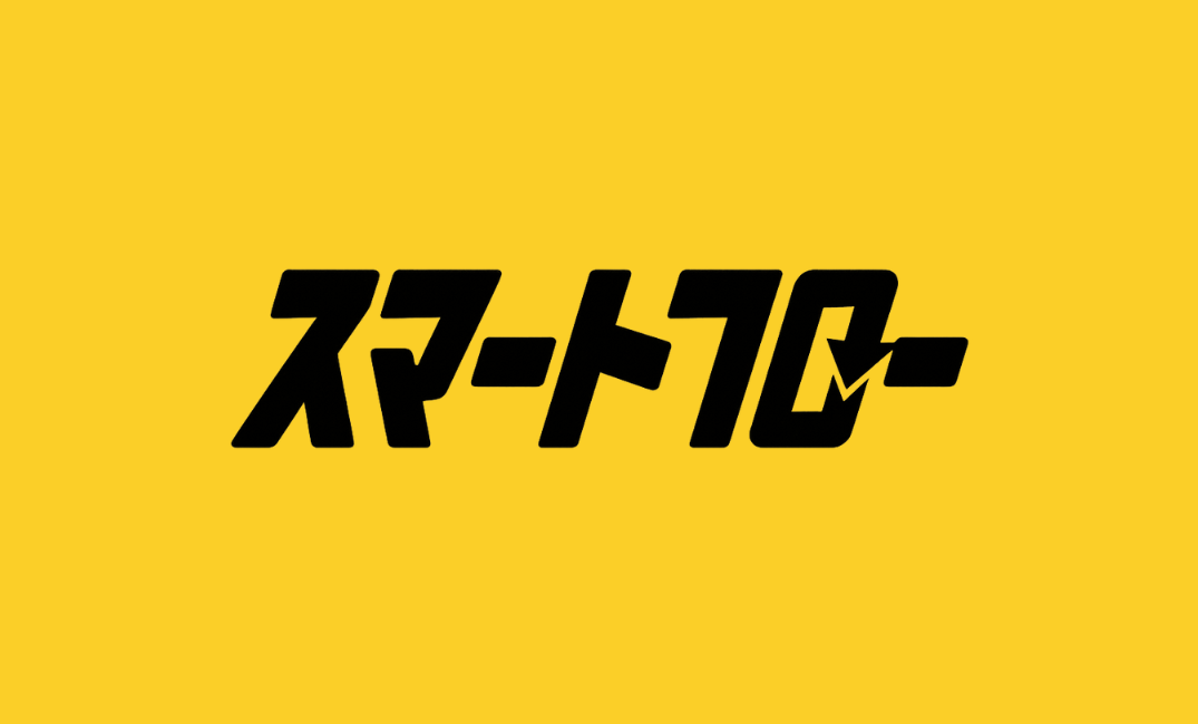 スマートフロー